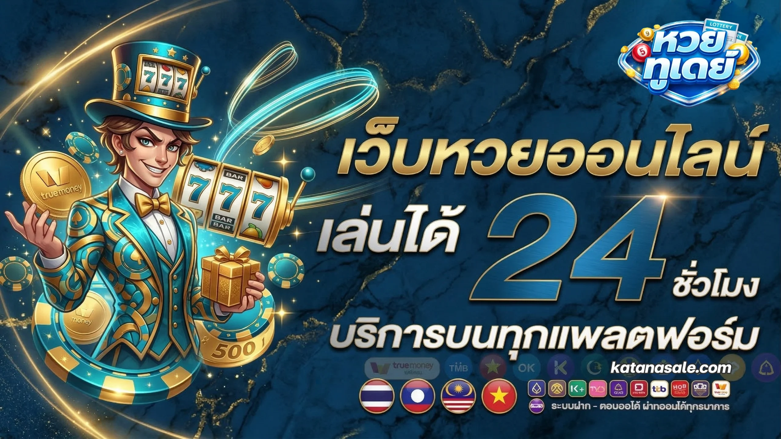 เว็บหวยทูเดย์
