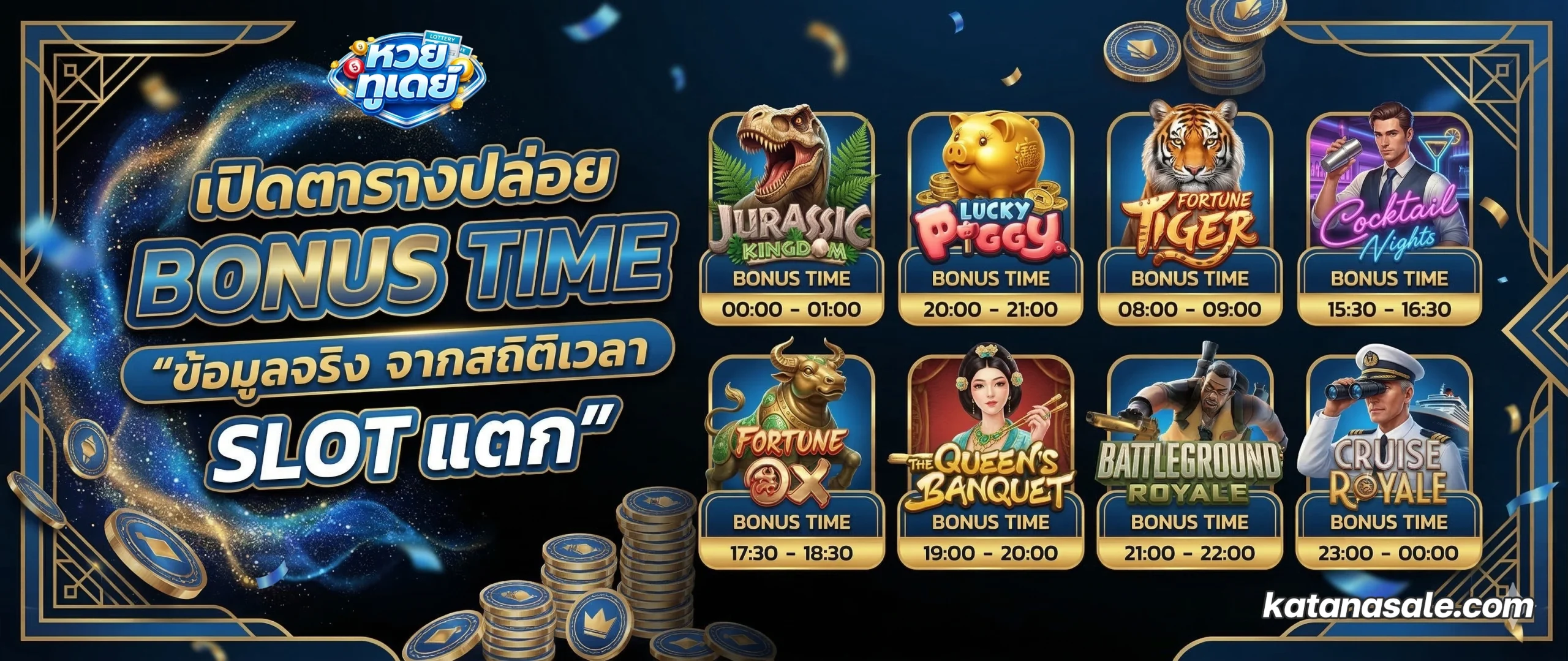 หวย to day ออนไลน์