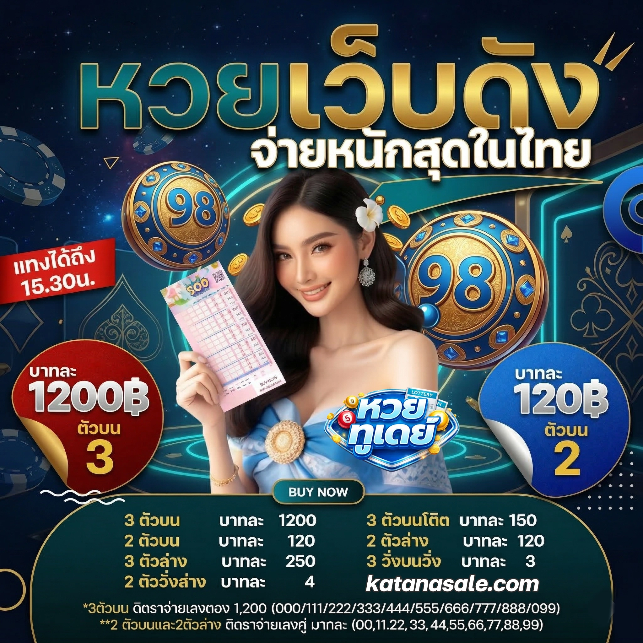 หวย ทู เ ด ย์ สมัคร