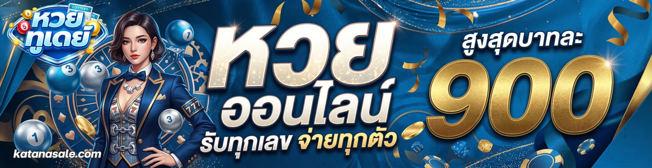 หวยทูเดย์