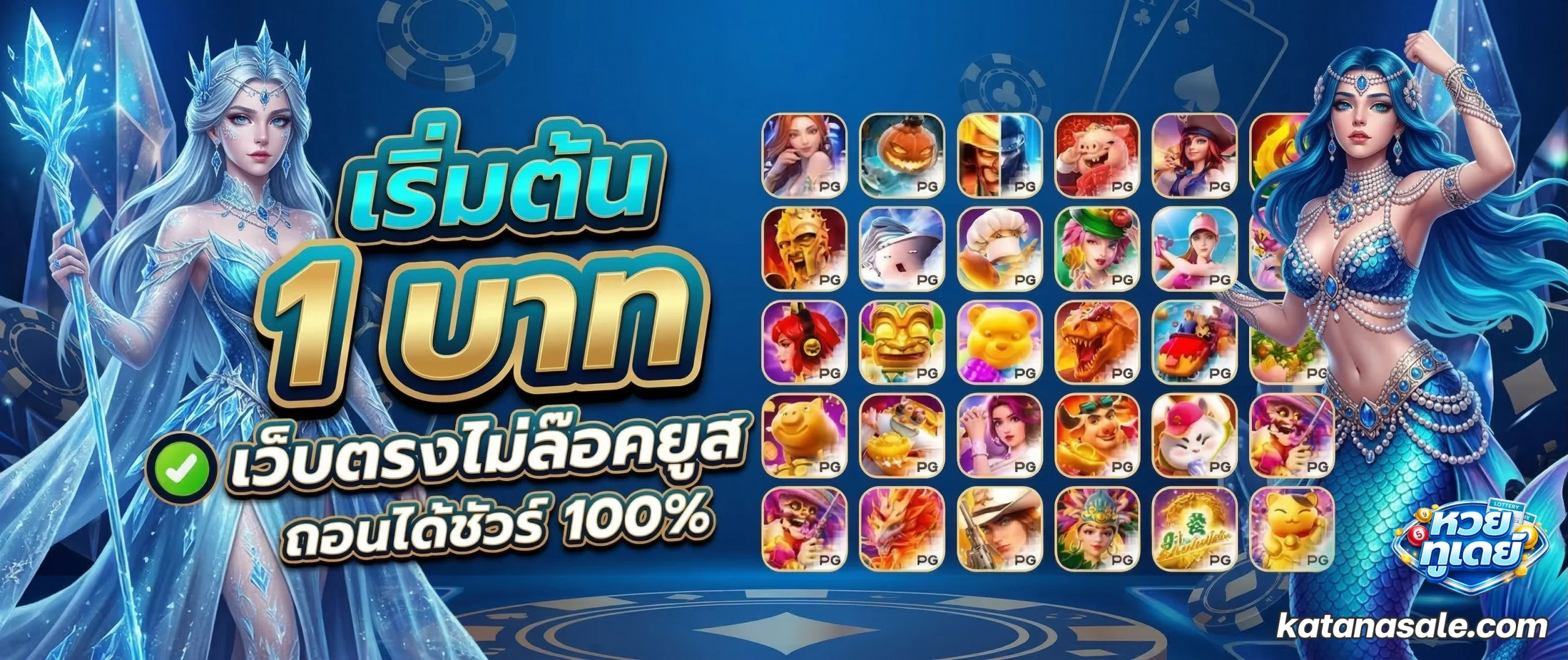 โปรโมชั่น หวยทูเดย์